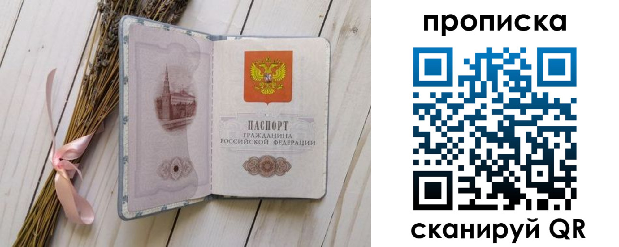 прописка для работы в Магадане